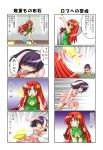  4koma animal_ears ball breasts bunny_ears carrot cleavage comic hong_meiling inaba_tewi kagura_chitose multiple_girls rabbit_ears racket tennis_ball tennis_racket touhou translated translation_request 