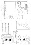  highres kirisame_marisa kou_(artist) monochrome touhou translated translation_request yohakuaki yukkuri_shiteitte_ne 