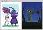  black_eyes border colored_skin commentary_request flower flower_umbrella grass grey_border height_difference holding_hands leaf looking_at_viewer looking_back multiple_drawing_challenge naru_(wish_field) night night_sky no_mouth outdoors pikmin_(creature) pikmin_(series) pink_flower pointy_ears purple_hair purple_pikmin purple_skin rain red_eyes short_hair sky solid_circle_eyes star_(sky) starry_sky straight-on translation_request very_short_hair wet white_pikmin white_skin yellow_pikmin yellow_skin 