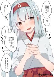  1girl averting_eyes blush brown_eyes commentary_request hairband hakama hakama_skirt highres interlocked_fingers japanese_clothes kantai_collection kimono long_hair open_mouth own_hands_together red_hairband red_hakama shirasumato short_sleeves shoukaku_(kancolle) simple_background skirt smile solo speech_bubble translation_request twitter_username upper_body white_background white_hair white_kimono 