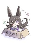  1girl :3 animal_ears black_hair blush_stickers bow box cardboard_box chibi colored_shadow commentary_request hair_over_one_eye highres horse_ears horse_girl horse_tail in_box in_container long_hair pleated_skirt purple_bow purple_shirt rice_shower_(umamusume) school_uniform shadow shirt simple_background skirt solo tail takoyaki_(takoyaki_draw) tracen_school_uniform translation_request umamusume very_long_hair violet_eyes white_background white_skirt 