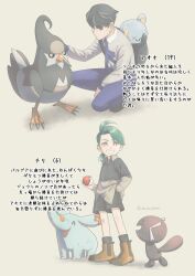 1boy 1girl ^_^ absurdres aged_down bandaid bandaid_on_knee bandaid_on_leg black_eyes black_hair black_shorts blue_necktie blue_pants brown_boots closed_eyes collared_shirt commentary_request green_hair grey_hair grin hand_in_pocket highres holding holding_poke_ball komala larry_(pokemon) multicolored_hair necktie paldean_wooper pants phanpy poke_ball poke_ball_(basic) pokemon pokemon_sv ponytail red_eyes reverse_trap rika_(pokemon) school_uniform shirt shorts smile squatting staravia streaked_hair suma3695 thick_eyebrows translation_request twitter_username two-tone_hair uva_academy_school_uniform 