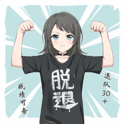  1girl anglediana bang_dream! bang_dream!_it's_mygo!!!!! black_choker black_hair black_shirt blue_eyes blush chinese_commentary chinese_text choker closed_mouth commentary_request flexing girls_band_cry highres medium_hair o-ring o-ring_choker revision shikai_no_sumi_kuchiru_oto shirt short_sleeves solo translation_request yahata_umiri 