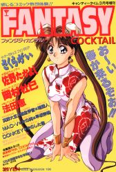  1girl artist_name bracelet brown_eyes brown_hair bun_cover china_dress chinese_clothes copyright_name double_bun dress earrings fantasy_cocktail floral_print full_body gold_bracelet hair_bun highres jewelry kneeling long_hair no_shoes non-web_source pink_thighhighs price ring sleeveless sleeveless_dress smile solo text_focus thigh-highs translation_request twintails v_arms very_long_hair 