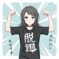  1girl anglediana bang_dream! bang_dream!_it's_mygo!!!!! black_choker black_hair black_shirt blue_eyes blush chinese_commentary chinese_text choker closed_mouth commentary_request flexing girls_band_cry highres medium_hair o-ring o-ring_choker shikai_no_sumi_kuchiru_oto shirt short_sleeves solo translation_request yahata_umiri 
