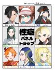 ;d adaman_(pokemon) alternate_hairstyle black_hair black_headwear black_necktie blonde_hair blue_hair braid brown_hair calem_(pokemon) character_request closed_mouth commentary_request copyright_request crossover cure_wing earrings eyelashes eyeshadow fire_emblem fire_emblem:_three_houses gegege_no_kitarou gladion_(pokemon) gloves green_eyes green_hair hair_over_one_eye hand_on_headwear hat highres hirogaru_sky!_precure jacket jewelry kamicho_musharu kitarou_tanjou:_gegege_no_nazo lillie_(pokemon) linhardt_von_hevring long_sleeves makeup mini_hat mizuki_(gegege_no_kitarou) multiple_drawing_challenge neck_ring necktie one_eye_closed open_mouth orange_hair pokemon pokemon_bw2 pokemon_legends:_arceus pokemon_sm pokemon_xy ponytail precure rosa_(pokemon) shirt short_hair smile sparkle translation_request visor_cap white_gloves white_headwear white_jacket white_shirt yuunagi_tsubasa