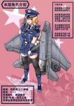  1girl airplane_wing black_thighhighs blonde_hair blue_eyes blue_footwear boots breasts f-15_eagle gloves hat large_breasts long_hair mecha_musume military peaked_cap skirt solo thigh-highs thigh_stocking under_the_azure_sky uniform z.s.w. 