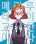 1girl black-framed_eyewear black_necktie black_vest blue_background closed_mouth coat coattails collared_coat collared_shirt colored_eyelashes commentary_request curly_hair danganronpa_(series) empty_eyes expressionless forehead glasses korean_text lab_coat long_sleeves looking_at_viewer mekaru_rei necktie nyamu_(sumin950904) open_clothes open_coat orange_hair pink_lips pinstripe_pattern pinstripe_vest shaded_face shirt short_hair simple_background solo straight-on super_danganronpa_another_2 translation_request upper_body vest white_shirt yellow_eyes 