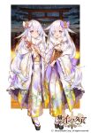  2girls :d age_of_ishtaria arrow_(projectile) bow closed_mouth copyright_name full_body grey_hair hair_bow ianos_(age_of_ishtaria) japanese_clothes kimono long_hair long_sleeves looking_at_viewer multiple_girls munlu_(wolupus) night night_sky official_art omikuji open_mouth purple_bow sky smile standing tabi teeth torii upper_teeth_only violet_eyes white_bow wide_sleeves 