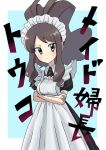  1girl alternate_costume apron asamaru1225 black_dress blue_eyes brown_hair closed_mouth crossed_arms dress high_ponytail highres hilda_(pokemon) light_frown long_hair looking_at_viewer maid maid_apron maid_headdress pokemon pokemon_bw ponytail puffy_short_sleeves puffy_sleeves short_sleeves solo 