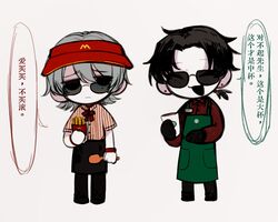  2boys apron black_apron black_eyes black_gloves black_hair black_pants chibi chibi_only chinese_commentary chinese_text closed_eyes closed_mouth collared_shirt commentary_request earrings employee_uniform fast_food_uniform food french_fries gloves green_apron grey_hair highres jewelry liu_qingcheng long_sleeves male_focus mcdonald&#039;s medium_hair mole mole_under_eye multiple_boys muluo_cantu neck_ribbon official_art open_mouth pants red_ribbon red_shirt ribbon shirt short_sleeves simple_background smile starbucks striped_clothes striped_shirt stud_earrings sunglasses touqi_guaitan translation_request uniform vertical-striped_clothes vertical-striped_shirt visor_cap waist_apron white_background white_gloves zhu_yaoxing 