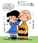  1boy 1girl black_hair black_shorts blue_dress blush charlie_brown child commentary_request dress lucy_van_pelt peanuts_(comic) shirt short_hair shorts simple_background smile standing thought_bubble translation_request uriko_(botannabe) yellow_shirt 