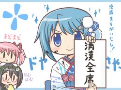  3girls :&gt; akemi_homura akemi_homura_(haregi_costume) bad_id bad_twitter_id blue_eyes blue_hair blue_kimono commentary_request dirty dirty_clothes floral_print hair_ribbon holding holding_sign ink_on_face japanese_clothes kaname_madoka kimono long_hair looking_at_viewer magia_record:_mahou_shoujo_madoka_magica_gaiden mahou_shoujo_madoka_magica miki_sayaka miki_sayaka_(haregi_ver.) multiple_girls official_alternate_costume pink_hair reverse_(bluefencer) ribbon short_hair sign smile solid_oval_eyes sparkle translation_request twintails 