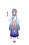  1girl absurdres blue_eyes blue_hair blue_shawl blush check_copyright chinese_clothes chinese_commentary chinese_text copyright_request floral_print flower full_body hair_flower hair_ornament hanfu highres jiaoling_ruqun long_hair long_sleeves looking_at_viewer low-tied_sidelocks original own_hands_together qinghua_(porcelain) qiushiri red_footwear see-through shawl simple_background skirt smile solo standing very_long_hair white_background 