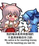  2girls bilingual blue_dress blue_hair bow chibi chinese_text cirno collared_shirt commentary dress dress_shirt english_text fujiwara_no_mokou hair_between_eyes hair_bow holding holding_weapon ice ice_wings jokanhiyou long_hair looking_at_another medium_hair mixed-language_text multiple_girls no_nose pants pink_hair pointing pointing_at_another puffy_short_sleeves puffy_sleeves red_bow red_eyes red_pants saliva shirt short_sleeves suspenders symbol-only_commentary touhou two-tone_bow v-shaped_eyebrows very_long_hair weapon white_bow white_shirt wings 