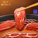  artist_logo artist_name chopsticks cooking dated food food_focus highres meat no_humans original raw_meat yuki00yo 