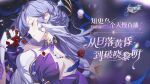  1girl bare_shoulders blue_feathers character_name closed_eyes detached_collar detached_sleeves dress earrings facing_to_the_side feathers gloves halo head_wings highres honkai:_star_rail honkai_(series) jewelry long_hair official_art parted_lips purple_dress purple_hair robin_(honkai:_star_rail) short_sleeves solo two-tone_dress white_dress white_gloves white_wings wings 