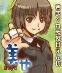  1girl :3 amagami black_bow black_bowtie black_jacket blazer blurry blurry_background bob_cut bow bowtie breasts brown_eyes brown_hair character_name closed_mouth collared_shirt commentary day depth_of_field dress_shirt foliage hand_up holding holding_mahjong_tile jacket kibito_high_school_uniform light_blush looking_at_viewer mahjong_tile messy_hair outdoors reaching reaching_towards_viewer romaji_text school_uniform shirt short_hair small_breasts smile solo tamago_(yotsumi_works) upper_body white_shirt 