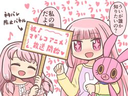  +_+ 2girls :d ^_^ bad_id bad_twitter_id blunt_bangs candy_(madoka_magica) closed_eyes commentary_request excited holding holding_sign holding_stuffed_toy long_hair long_sleeves looking_at_viewer magia_record:_mahou_shoujo_madoka_magica_gaiden mahou_shoujo_madoka_magica multiple_girls open_mouth pink_eyes pink_hair reverse_(bluefencer) siblings sidelocks sign sisters smile speech_bubble stuffed_animal stuffed_rabbit stuffed_toy sweater tamaki_iroha tamaki_ui tamaki_ui_(hospital_costume) translation_request upper_body yellow_sweater 