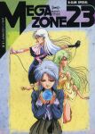  1980s_(style) 3girls blue_hair cyberpunk dress earth_(planet) english_commentary gloves green_hair highres holding logo long_hair magazine_scan megazone_23 microphone mikimoto_haruhiko mixed-language_text multiple_girls multiple_persona multiple_views official_art planet production_art promotional_art retro_artstyle scan science_fiction skirt title tokimatsuri_eve white_hair 