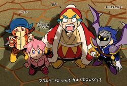  4boys :o armor arrow_(symbol) bandana bandana_waddle_dee beanie black_eyes blue_bandana blue_bodysuit blue_eyes blue_hair blush_stickers bodysuit boots brown_pants child clenched_hands commentary_request covered_face covered_mouth crack cracked_floor demon_wings elbow_gloves fingerless_gloves flying_sweatdrops from_above full_body fur-trimmed_robe fur-trimmed_sleeves fur_trim galaxia_(sword) gloves greaves grey_mask hand_on_hilt hat hood hood_down hoodie humanization jacket japanese_clothes kimono king_dedede kirby kirby's_return_to_dream_land kirby_(series) knee_boots long_sleeves male_focus mato_(mozu_hayanie) messy_hair meta_knight multicolored_clothes multicolored_jacket multiple_boys nervous_sweating open_mouth orange_eyes orange_gloves orange_jacket panicking pants pauldrons personification pink_gloves pink_hair pink_hoodie polearm pom_pom_(clothes) pom_pom_beanie purple_footwear purple_wings red_footwear red_hat red_ribbon red_robe red_sash ribbon robe rock sabaton sash screaming shadow short_hair short_sleeves shoulder_armor sideburns solid_oval_eyes spear star_(symbol) surprised sweat teeth thick_eyebrows translation_request triangle_print turtleneck turtleneck_jacket two-tone_jacket two-tone_sash weapon weapon_on_back white_gloves white_jacket wide-eyed wings yellow_eyes yellow_footwear yellow_gloves yellow_kimono yellow_sash zipper 