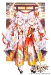  2girls ^_^ age_of_ishtaria arrow_(projectile) bow closed_eyes copyright_name full_body grey_hair hair_bow ianos_(age_of_ishtaria) japanese_clothes kimono long_hair long_sleeves looking_at_viewer multiple_girls munlu_(wolupus) official_art omikuji open_mouth parted_lips purple_bow sky smile standing sunrise tabi teeth torii upper_teeth_only violet_eyes white_bow wide_sleeves 