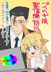  1boy 1girl :d absurdres black_eyes black_gloves black_hair blonde_hair blue_eyes closed_mouth collared_shirt commentary_request computer fantasy_bishoujo_juniku_ojisan_to formal glasses gloves hair_ornament hair_slicked_back highres holding holding_laptop jinguuji_tsukasa laptop long_hair necktie open_mouth pink_shirt shirt simple_background smile tachibana_hinata_(fabiniku) translation_request tsurusaki_yuu 