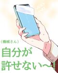  1girl cellphone cold_pack commentary english_text hasu_no_sora_school_uniform highres holding holding_phone kanduki_kamibukuro link!_like!_love_live! long_sleeves love_live! mixed-language_text object_focus otomune_kozue phone school_uniform sleeve_cuffs smartphone solo sweatdrop translation_request two-tone_background virtual_youtuber white_background winter_uniform yellow_background 