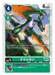  artist_name beak bird card_(medium) character_name clouds commentary_request copyright_name digimon digimon_(creature) digimon_card_game dragon feathers galemon green_feathers official_art sharp_teeth spareribs standing talons teeth trading_card translation_request winged_arms wings 