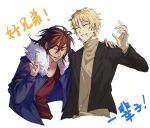  2boys atou_haruki black_jacket blonde_hair blue_jacket brown_hair brown_sweater chinese_commentary chinese_text closed_eyes closed_mouth commentary_request fur-trimmed_jacket fur_trim hair_between_eyes hand_on_another&#039;s_shoulder isoi_reiji jacket long_sleeves male_focus multiple_boys open_clothes open_jacket open_mouth qiqiqiqi498 red_shirt ribbed_sweater saibou_shinkyoku sanpaku shirt short_hair simple_background smile sweater translation_request turtleneck turtleneck_sweater v white_background 