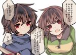  2girls ahoge arms_behind_back blue_sweater blush breasts brown_hair buttons chara_(undertale) circle_facial_mark closed_mouth collared_shirt frisk_(undertale) genderswap genderswap_(otf) green_sweater hand_out_of_frame heart holding holding_knife joou_heika_(precare_deum) knife looking_at_another multiple_girls open_mouth purple_sweater red_eyes shirt short_hair smile speech_bubble striped_clothes striped_sweater sweater turtleneck turtleneck_sweater undertale unusually_open_eyes upper_body white_background yellow_sweater 