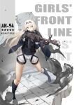  1girl an-94 an-94_(girls&#039;_frontline) aqua_eyes assault_rifle belt_pouch black_gloves blonde_hair boots cape character_name expressionless foreshortening full_body girls_frontline glint gloves gun hairband highres kalashnikov_rifle long_hair pouch rifle shorts solo standing tactical_clothes tim86231 weapon white_shorts 