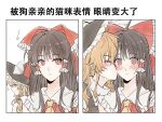  2girls ascot blonde_hair blush bow braid brown_hair chinese_commentary chinese_text closed_mouth commentary_request expressive_clothes frilled_bow frilled_hair_tubes frills hair_bow hair_tubes hakurei_reimu hat hat_bow hitte5416 kirisame_marisa long_hair multiple_girls red_bow red_eyes side_braid single_braid sweatdrop touhou translation_request white_bow witch_hat yellow_ascot yellow_eyes yuri 