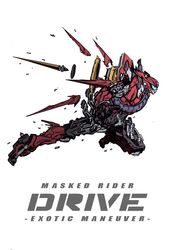  1boy armor character_name full_body kamen_rider kamen_rider_drive kamen_rider_drive_(series) male_focus power_armor red_armor simple_background solo white_background zakkizaki 