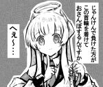  1girl blue_archive closed_mouth commentary_request greyscale halo headgear holding kotomiyayakou long_hair long_sleeves looking_at_viewer mechanical_halo monochrome necktie noa_(blue_archive) sidelocks smile solo translation_request upper_body 