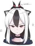  1girl anger_vein animal_ears arrow_(symbol) black_choker black_hair black_horns blue_archive bright_pupils cat_ears choker closed_mouth collarbone hair_between_eyes highres horns kayoko_(blue_archive) long_hair looking_at_viewer mole mole_on_collarbone multicolored_hair nyanzai-sensei portrait red_eyes simple_background solo two-tone_hair white_background white_hair white_pupils 