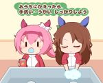  2girls animal_ears blush_stickers bow brown_hair chibi closed_eyes closed_mouth cup ear_bow gargling gomashio_(goma_feet) haru_urara_(umamusume) holding holding_cup horse_ears jacket king_halo_(umamusume) long_hair long_sleeves mug multiple_girls open_mouth parted_bangs pink_hair ponytail red_jacket short_sleeves smile track_jacket translation_request umamusume upper_body v-shaped_eyebrows washing_hands water white_bow |_| 