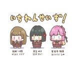  3girls anyoji_hime arms_at_sides black_hair black_ribbon blonde_hair blue_eyes blush braid brown_dress brown_hair character_name chibi chibi_only closed_mouth dress gradient_hair green_eyes hair_ribbon hasu_no_sora_school_uniform jacket kachimachi_kosuzu link!_like!_love_live! long_sleeves love_live! medium_dress momose_ginko multicolored_hair multiple_girls neckerchief open_clothes open_jacket open_mouth pink_eyes pink_hair pink_jacket ribbon sailor_collar sailor_dress school_uniform side_braids simple_background smile sunkeun04 white_background white_sailor_collar winter_uniform yellow_neckerchief |_| 