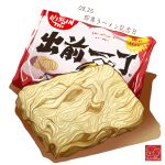  dated food food_focus highres nissin no_humans noodles original shadow white_background yuki00yo 