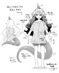  1girl bare_legs barefoot breasts clothes_writing collarbone commentary_request greyscale horns long_hair long_shirt messy_hair monochrome multiple_views open_mouth pointy_ears purple_horns short_sleeves shorts single_horn small_breasts syringe_holster tail tanasuke tenkajin_chiyari touhou translation_request 
