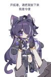  2girls absurdres acheron_(honkai:_star_rail) ahoge animal_ear_fluff animal_ears axue bandaged_arm bandaged_leg bandages black_footwear black_gloves boots cat_ears cat_girl cat_tail chain chain_around_arm chibi chinese_commentary coat coattails commentary_request gloves hair_intakes hair_ornament hair_over_one_eye halterneck highres honkai:_star_rail honkai_(series) knee_boots long_hair looking_at_viewer multicolored_hair multiple_girls pov purple_hair simple_background single_knee_boot single_thigh_boot single_wide_sleeve stelle_(honkai:_star_rail) streaked_hair tail thigh_boots trailblazer_(honkai:_star_rail) translation_request very_long_hair violet_eyes white_background white_coat 