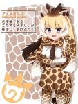  1girl :d animal_ear_fluff animal_ears animal_print blonde_hair blue_eyes blush breasts brown_necktie brown_pantyhose brown_scarf brown_skirt character_name commentary_request elbow_gloves giraffe_ears giraffe_girl giraffe_horns giraffe_print giraffe_tail gloves highres horns kemono_friends long_hair medium_breasts multicolored_hair necktie pantyhose pleated_skirt print_gloves print_pantyhose print_scarf print_skirt reticulated_giraffe_(kemono_friends) scarf shirt skirt smile solo standing tail translation_request two-tone_hair very_long_hair white_gloves white_hair white_shirt yuya090602 