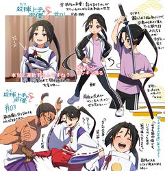  2boys :d :o black_hair blush bow chonmage closed_eyes contemporary curtains hair_tie hakama hakama_pants hands_up highres holding holding_clothes holding_sword holding_weapon houjou_tokiyuki_(nige_jouzu_no_wakagimi) jacket japanese_clothes kariginu katana kicking laughing long_hair long_sleeves looking_at_another male_focus multiple_boys multiple_views muscular nige_jouzu_no_wakagimi open_mouth pants parted_bangs ponytail purple_shirt red_hakama red_sash sash scabbard sheath shigeru_(tezx2228) shirt sidelocks_tied_back simple_background smile stretching striped_clothes sword t-shirt tan teeth tojo_sadamune_(nige_jouzu_no_wakagimi) topknot topless_male track_jacket track_pants track_suit unsheathing upper_teeth_only vertical-striped_clothes very_long_hair violet_eyes weapon white_background white_sneakers wide_sleeves 