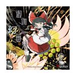  2girls album_cover black_hair black_hat black_skirt black_sky black_vest blonde_hair border bow broom broom_riding brown_eyes clouds cover covered_mouth detached_sleeves flying frilled_bow frilled_skirt frills from_side full_body gohei hair_bow hair_tubes hakurei_reimu hakurei_shrine hat highres holding holding_gohei kirisame_marisa long_hair long_sleeves looking_at_viewer looking_to_the_side multiple_girls neruzou ofuda orb red_bow red_skirt skirt sky socks touhou vest water_lily_flower white_border white_sleeves white_socks wide_sleeves witch witch_hat yin_yang yin_yang_orb 