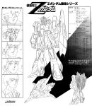  1980s_(style) 1boy absurdres amuro_ray animec_(magazine) english_commentary greyscale gundam highres kitazume_hiroyuki lineart logo looking_at_viewer machinery magazine_scan mecha mobile_suit monochrome multiple_views official_art production_art retro_artstyle robot scan shield spacecraft starfighter sunglasses title traditional_media transformation translation_request v-fin waverider_crash zeta_gundam zeta_gundam_(mobile_suit) 