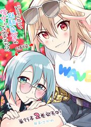  2girls arrow_(symbol) aviator_glasses aviator_sunglasses belt black_shirt blue_hair blurry blurry_background blush breasts closed_mouth clothes_writing collarbone commentary_request copyright_name doushitara_osananajimi_no_kanojo_ni_naremasu_ka earrings glasses green_eyes grey_shorts grin hair_between_eyes hands_on_another&#039;s_thigh hashtag hawaiian_shirt highres hoop_earrings ikoma_minami_(doushitara_osananajimi_no_kanojo_ni_naremasu_ka) jewelry light_blue_hair light_brown_hair long_hair looking_at_viewer makita_yuzu medium_breasts multiple_girls pink_nails purple_belt red_eyes shirt short_hair short_sleeves shorts sidelocks sitting smile sunglasses sweatdrop t-shirt translation_request v v-shaped_eyebrows white-framed_eyewear white_shirt yasaka_shuu 