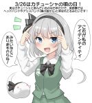  1girl absurdres black_bow black_bowtie black_hairband blue_eyes blush bow bowtie collared_shirt commentary_request green_skirt green_vest grey_hair hairband highres hitodama hitodama_print konpaku_youmu konpaku_youmu_(ghost) long_sleeves looking_at_viewer open_mouth shirt short_hair skirt skirt_set smile solo speech_bubble touhou translation_request vest white_shirt youmu-kun 