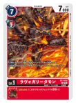  artist_name black_skin black_wings card_(medium) character_name colored_skin commentary_request copyright_name digimon digimon_(creature) digimon_card_game dragon fangs gossan lava official_art sharp_teeth solo teeth trading_card translation_request wings yellow_eyes 
