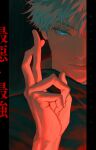  1boy black_jacket blackbox_(blackbox9158) blue_eyes close-up closed_mouth crossed_fingers gojou_satoru hand_up high_collar jacket jujutsu_kaisen looking_ahead looking_at_viewer male_focus portrait red_theme solo twitter_username upper_body white_eyelashes white_hair 