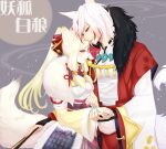  1boy 1girl animal_ears armor black_gloves blonde_hair blue_nails bow closed_mouth commentary_request cowboy_shot faulds fingerless_gloves fingernails fox_boy fox_ears fox_girl fox_tail gloves grey_background hair_bow hakurou_(onmyoji) hetero high_ponytail highres holding_hands japanese_clothes jewelry lanmei_jiang layered_sleeves long_hair long_sleeves looking_at_another magatama magatama_necklace medium_bangs multicolored_hair necklace obi onmyoji open_mouth orange_eyes red_bow red_shirt redhead sash sharp_fingernails shirt short_hair short_over_long_sleeves short_sleeves sidelocks smile streaked_hair tail white_hair white_shirt wide_sleeves youko_(onmyoji) 